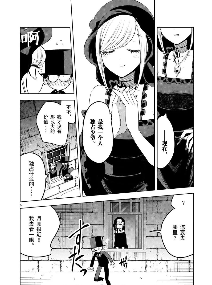第125话 一切属于你