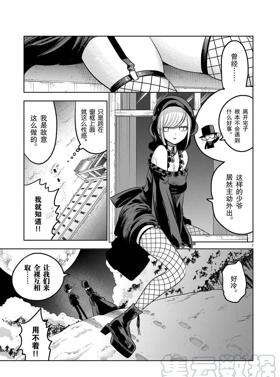 第125话 一切属于你