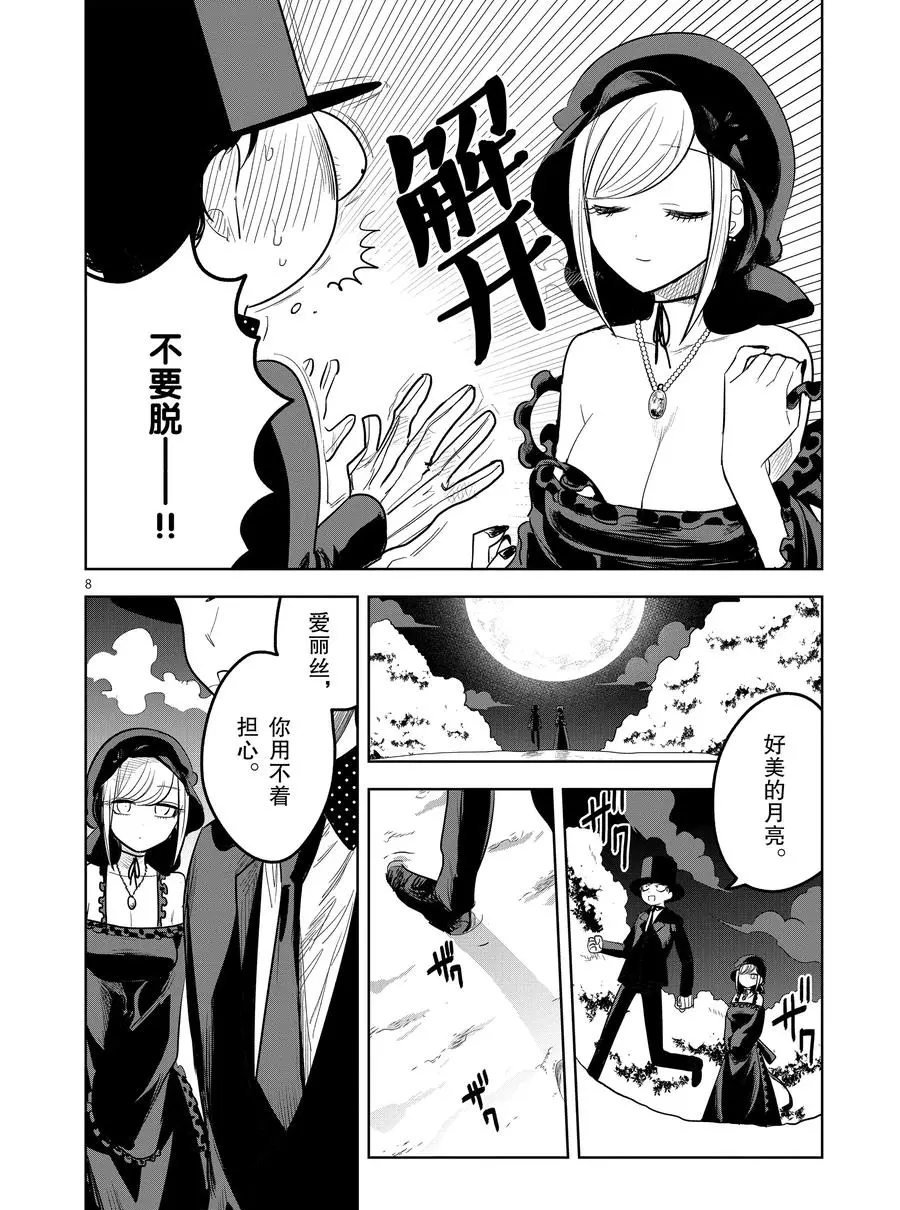 第125话 一切属于你