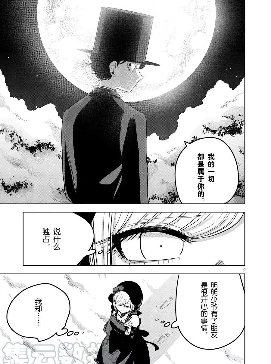 第125话 一切属于你