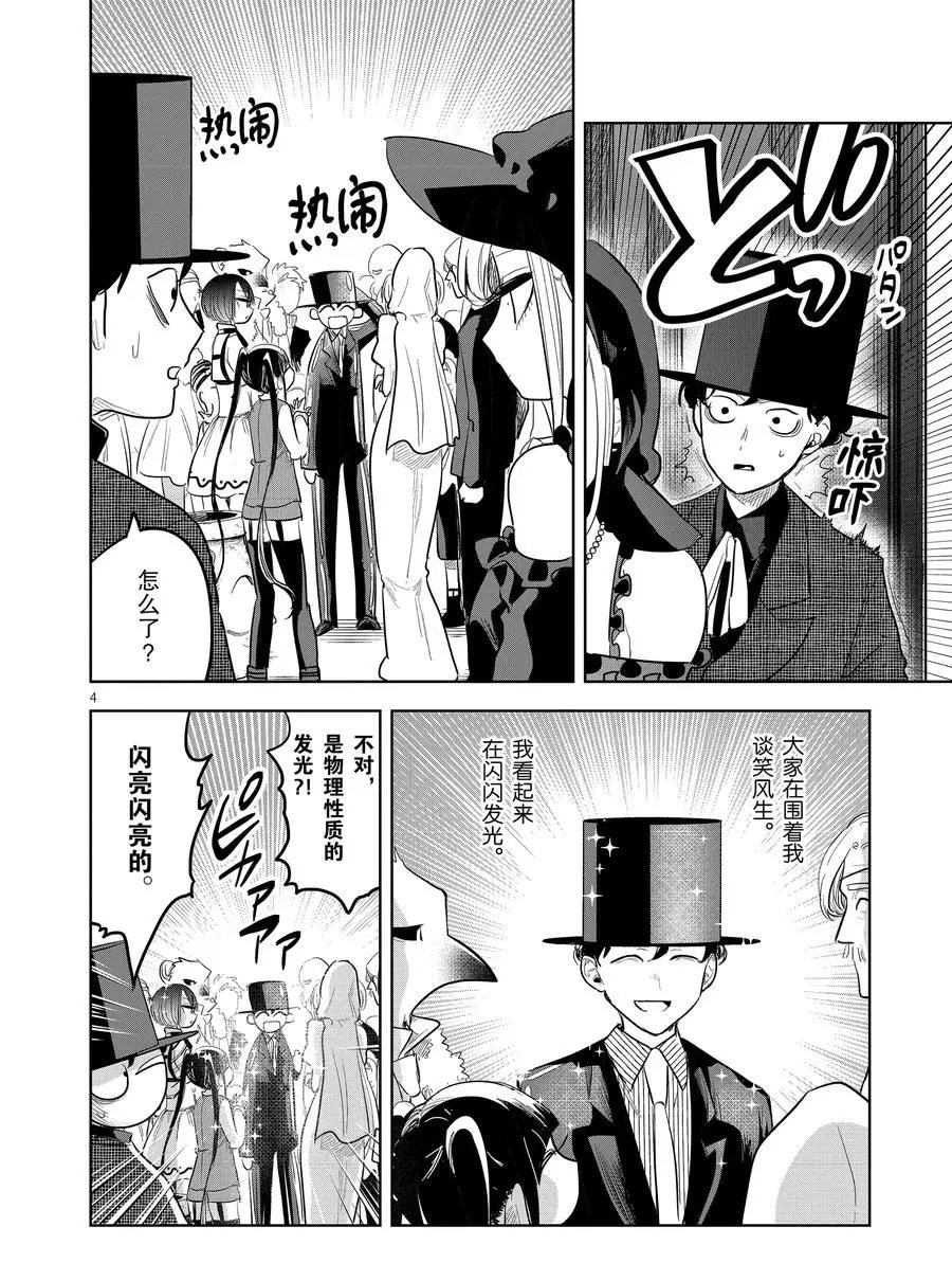 第127话 爱丽丝的妄想（2）