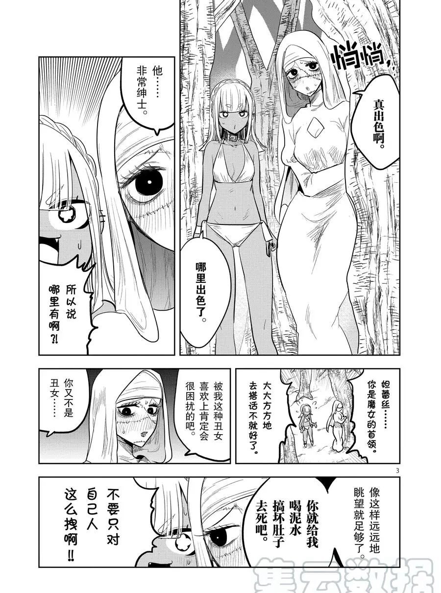 第128话 化妆