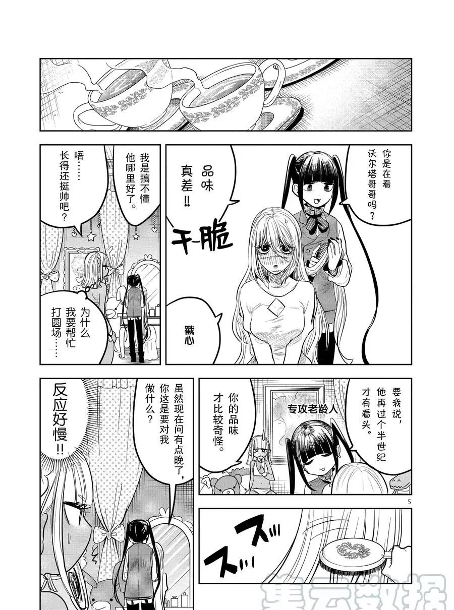 第128话 化妆