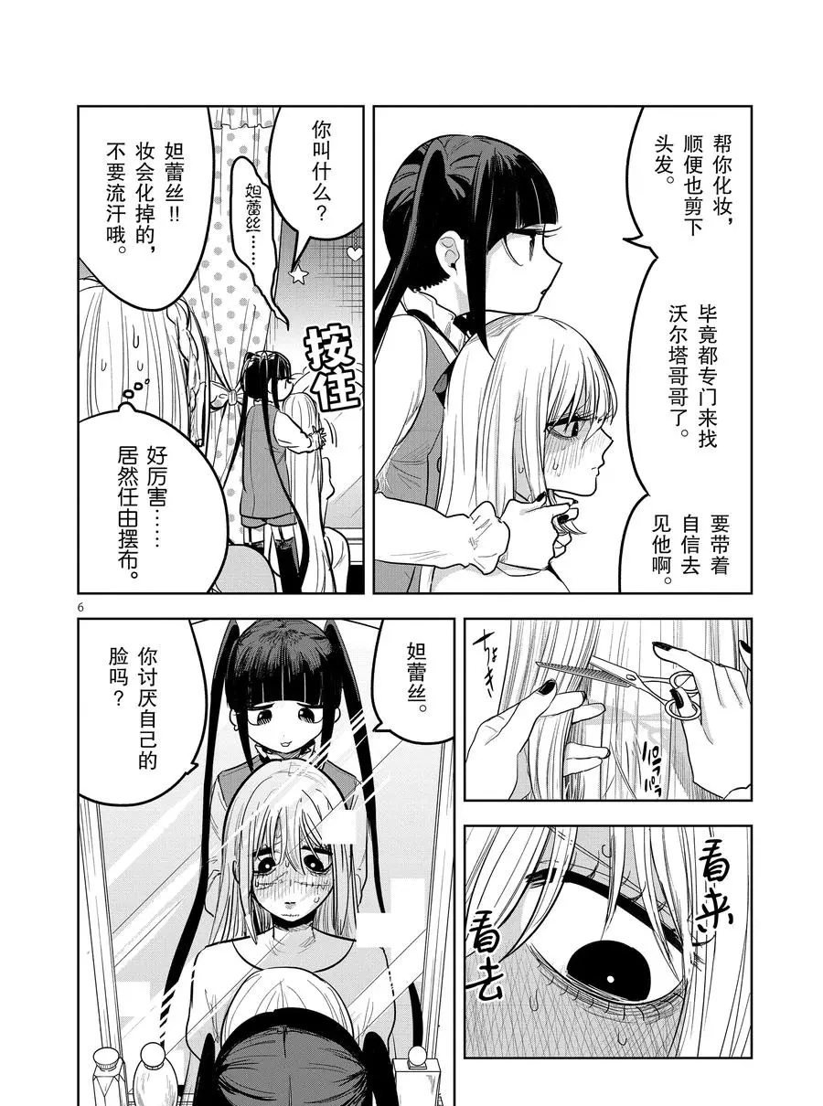 第128话 化妆