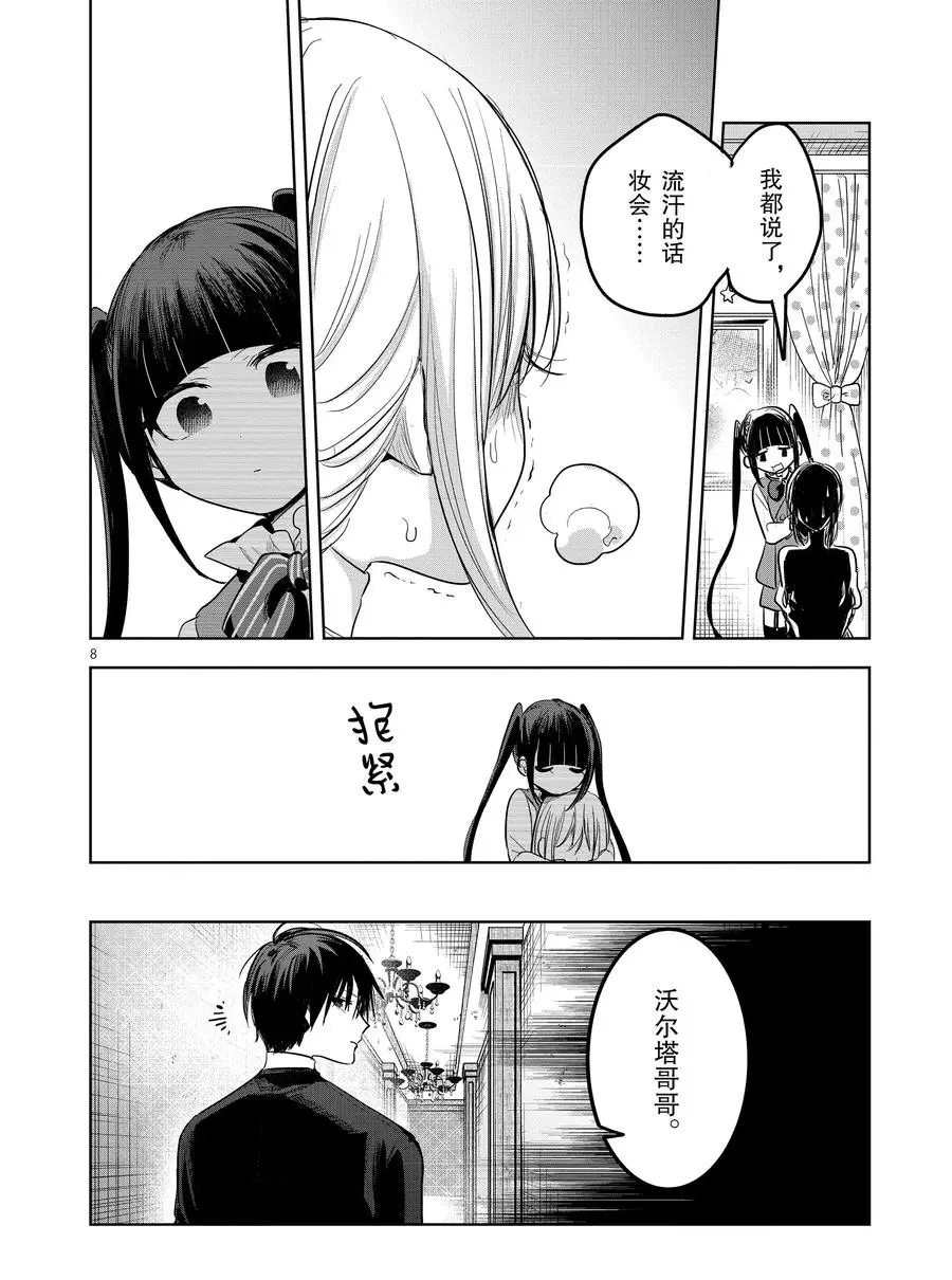 第128话 化妆