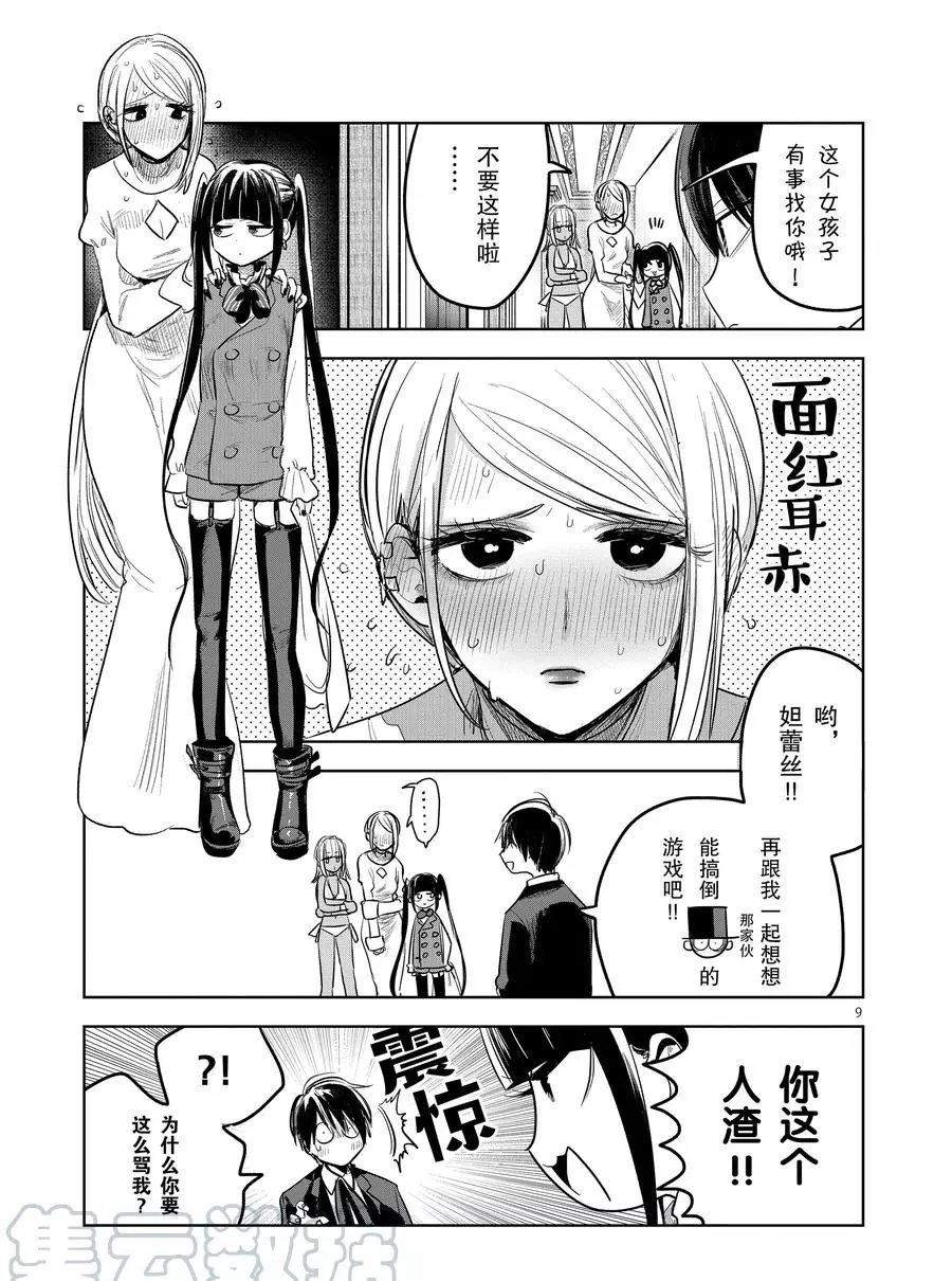 第128话 化妆