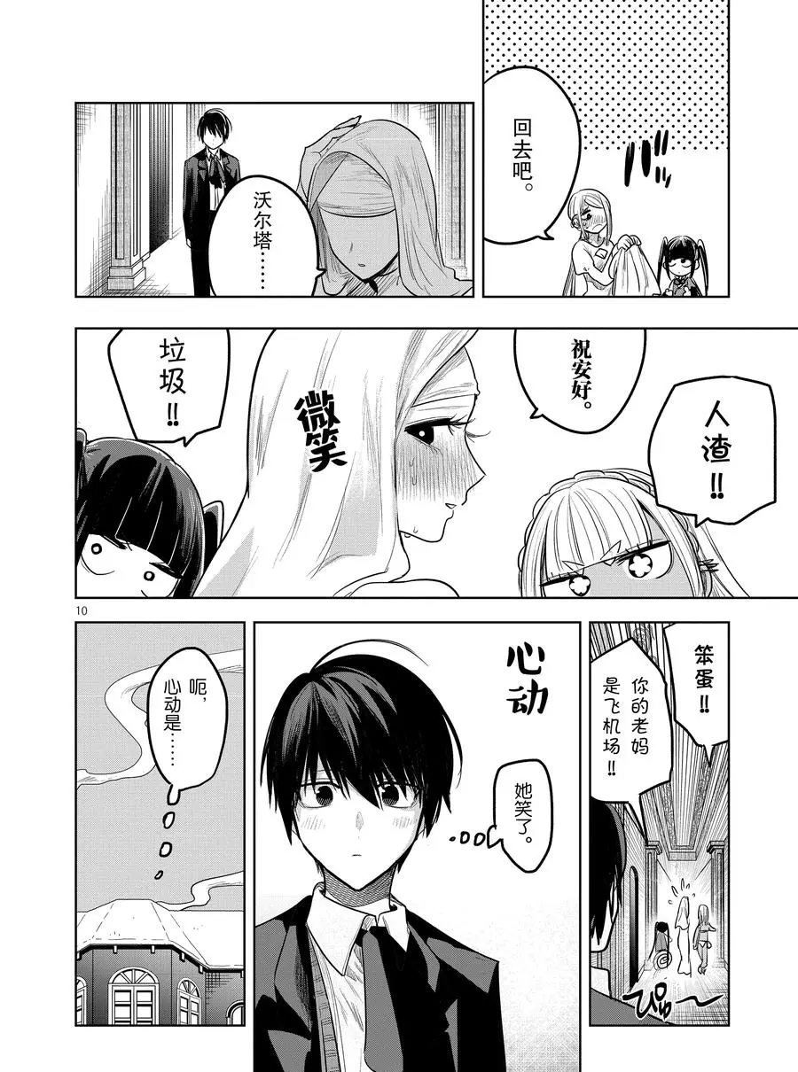 第128话 化妆
