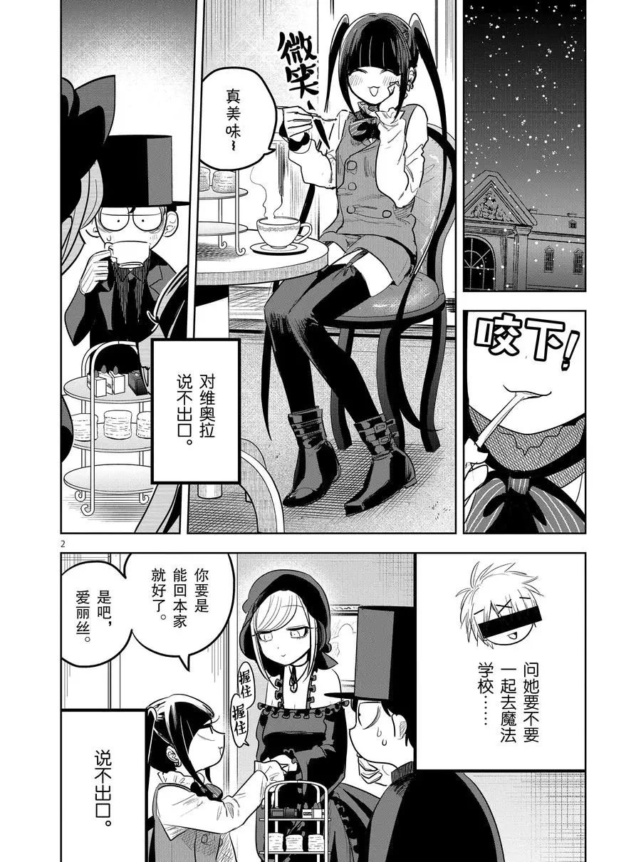 第129话 名侦探
