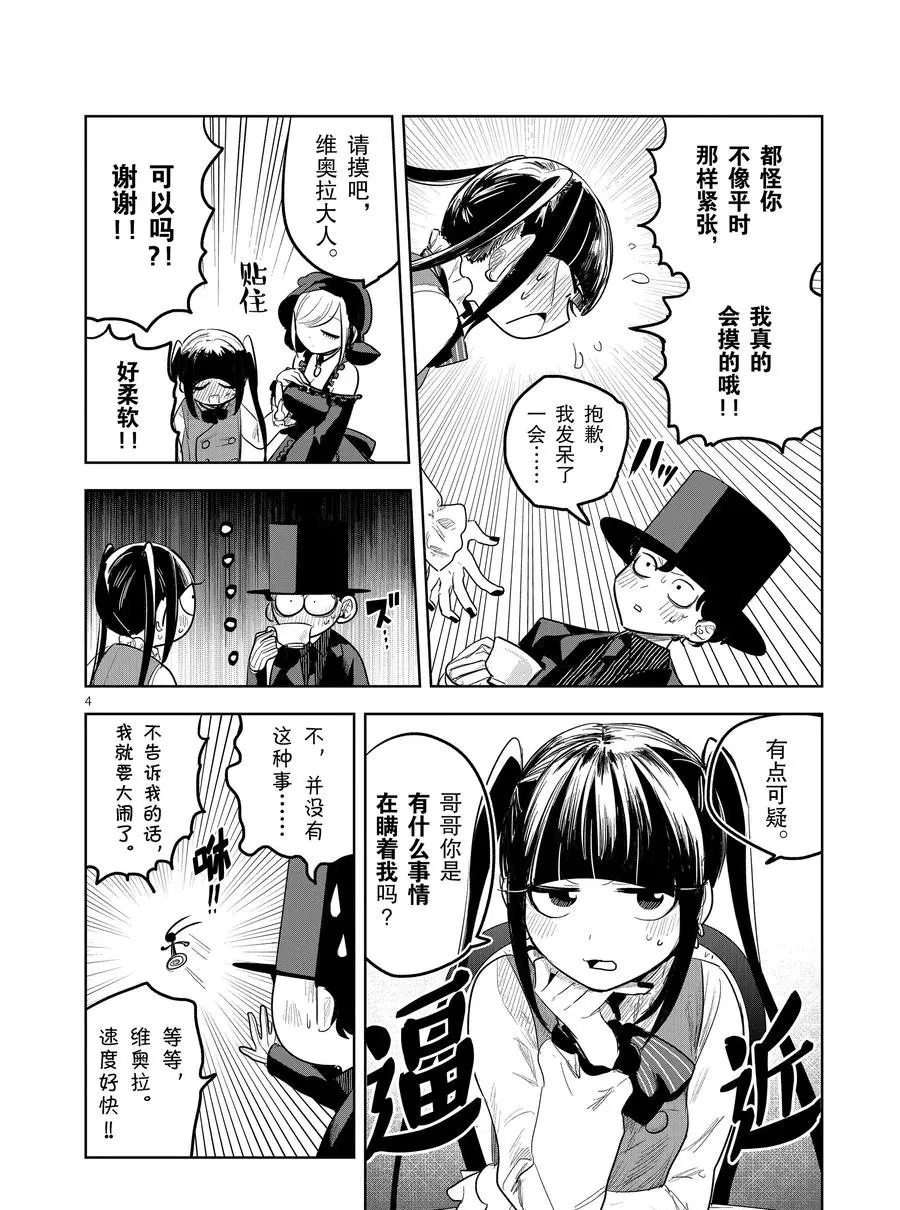 第129话 名侦探