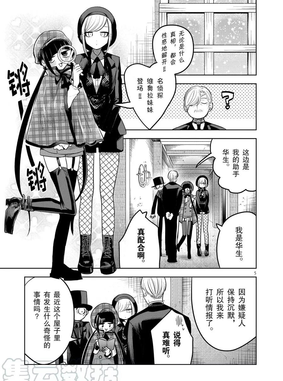 第129话 名侦探