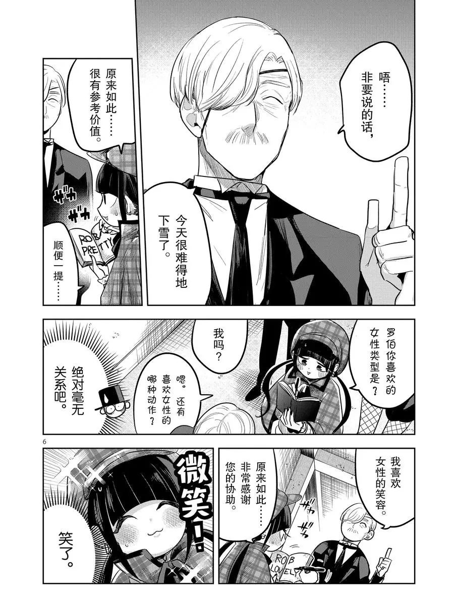 第129话 名侦探