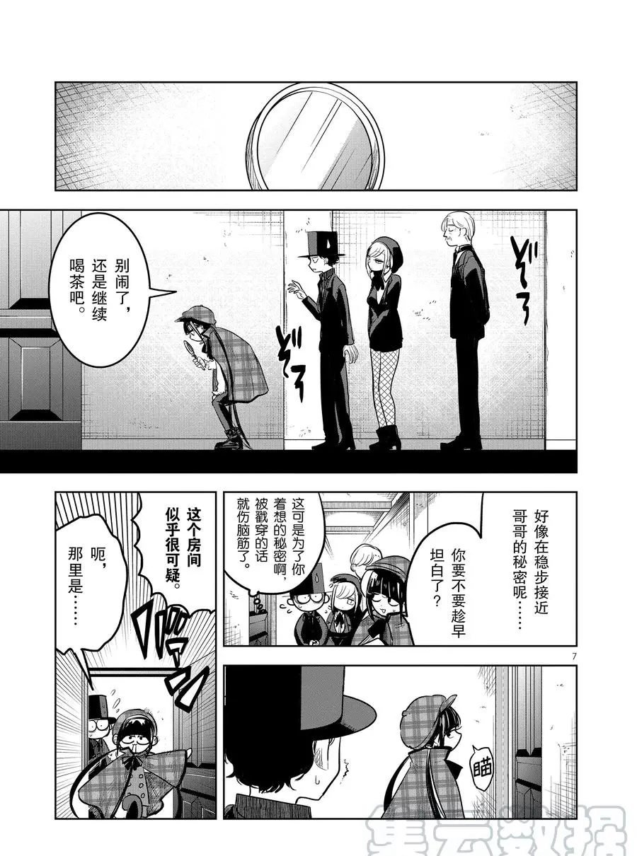 第129话 名侦探