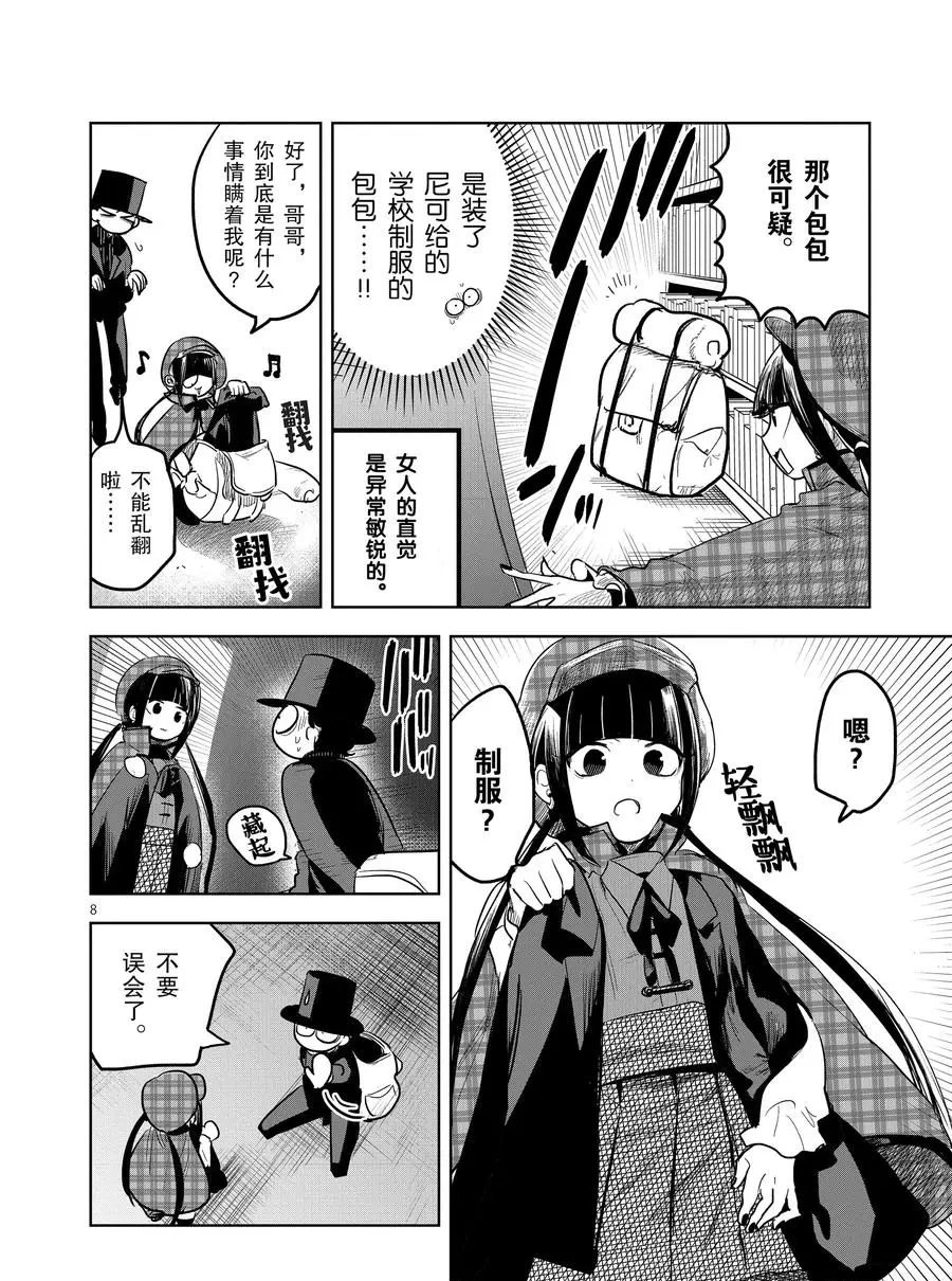 第129话 名侦探