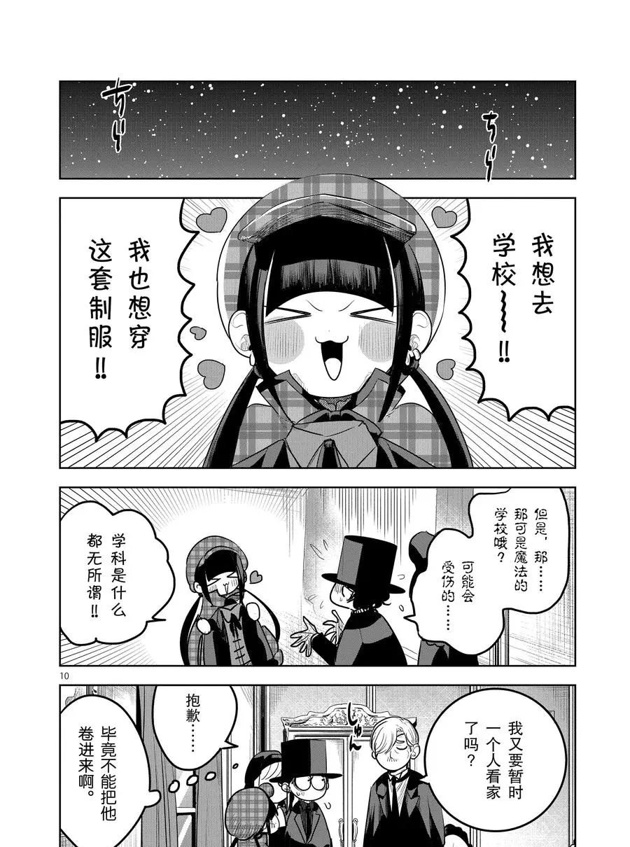 第129话 名侦探