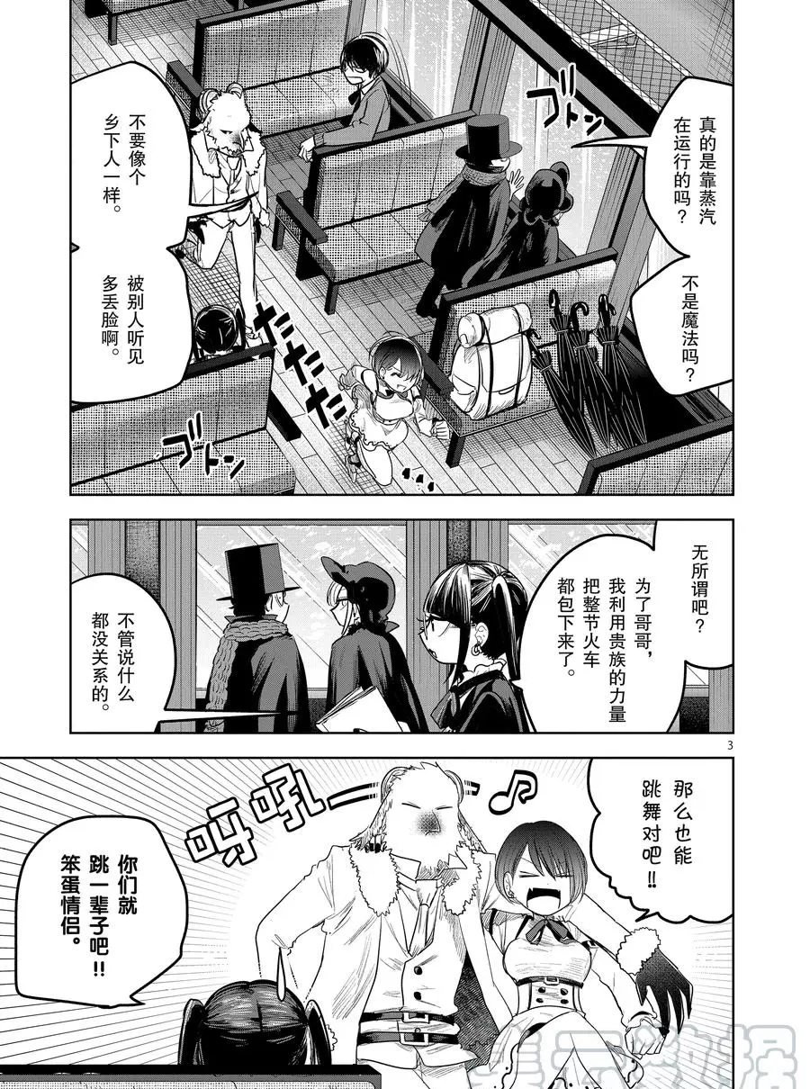第130话 旅途