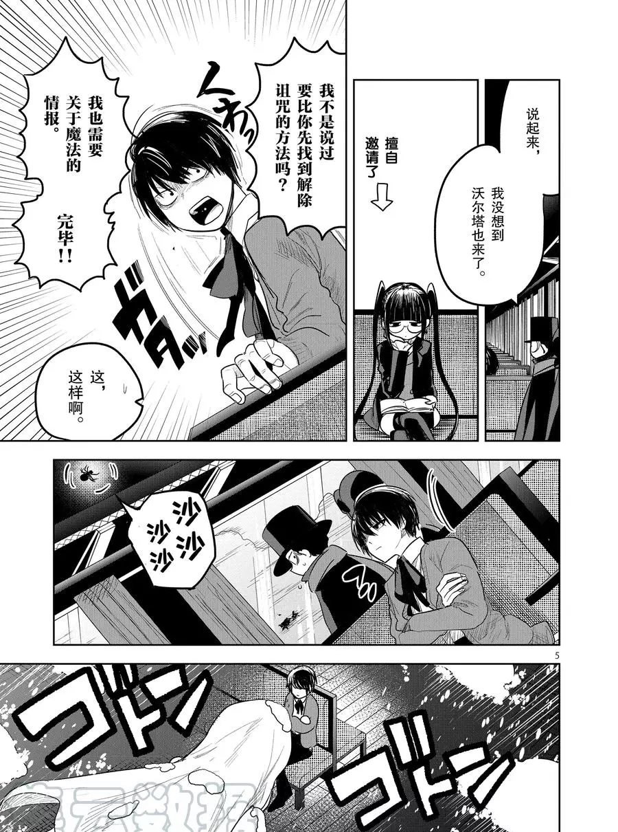 第130话 旅途