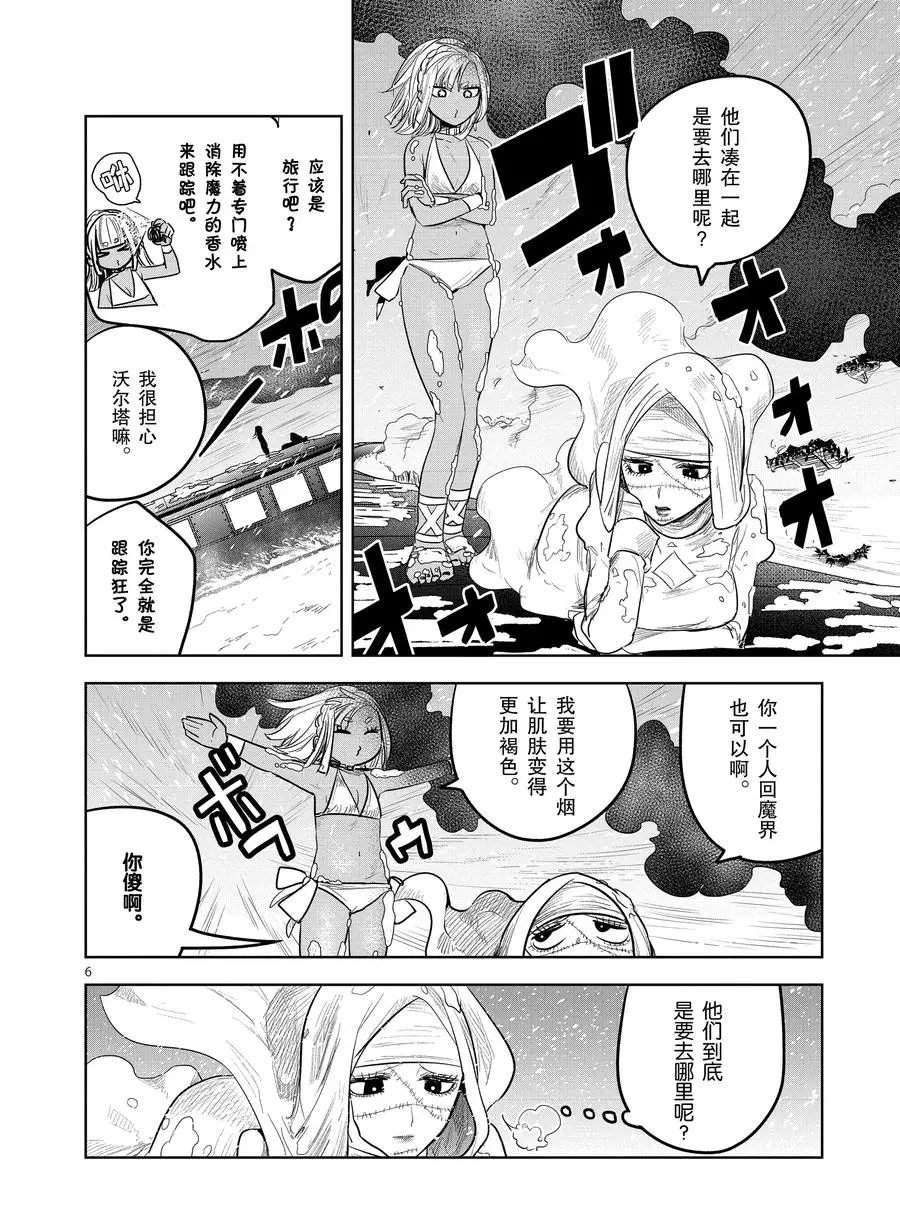 第130话 旅途