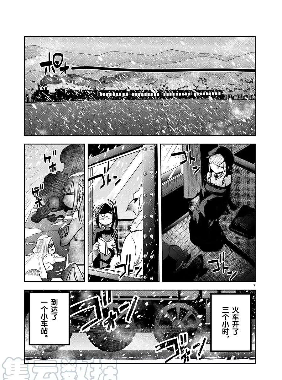 第130话 旅途