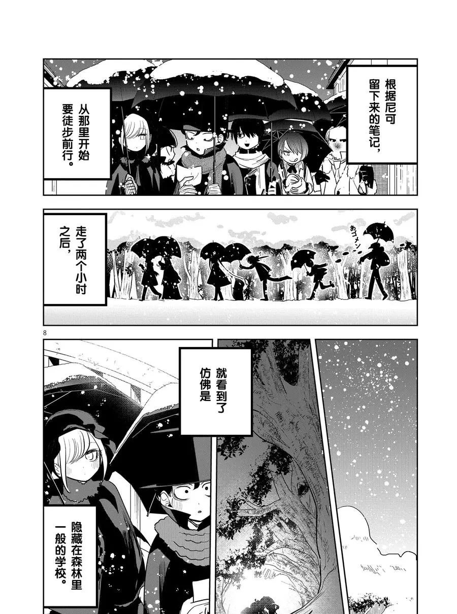 第130话 旅途