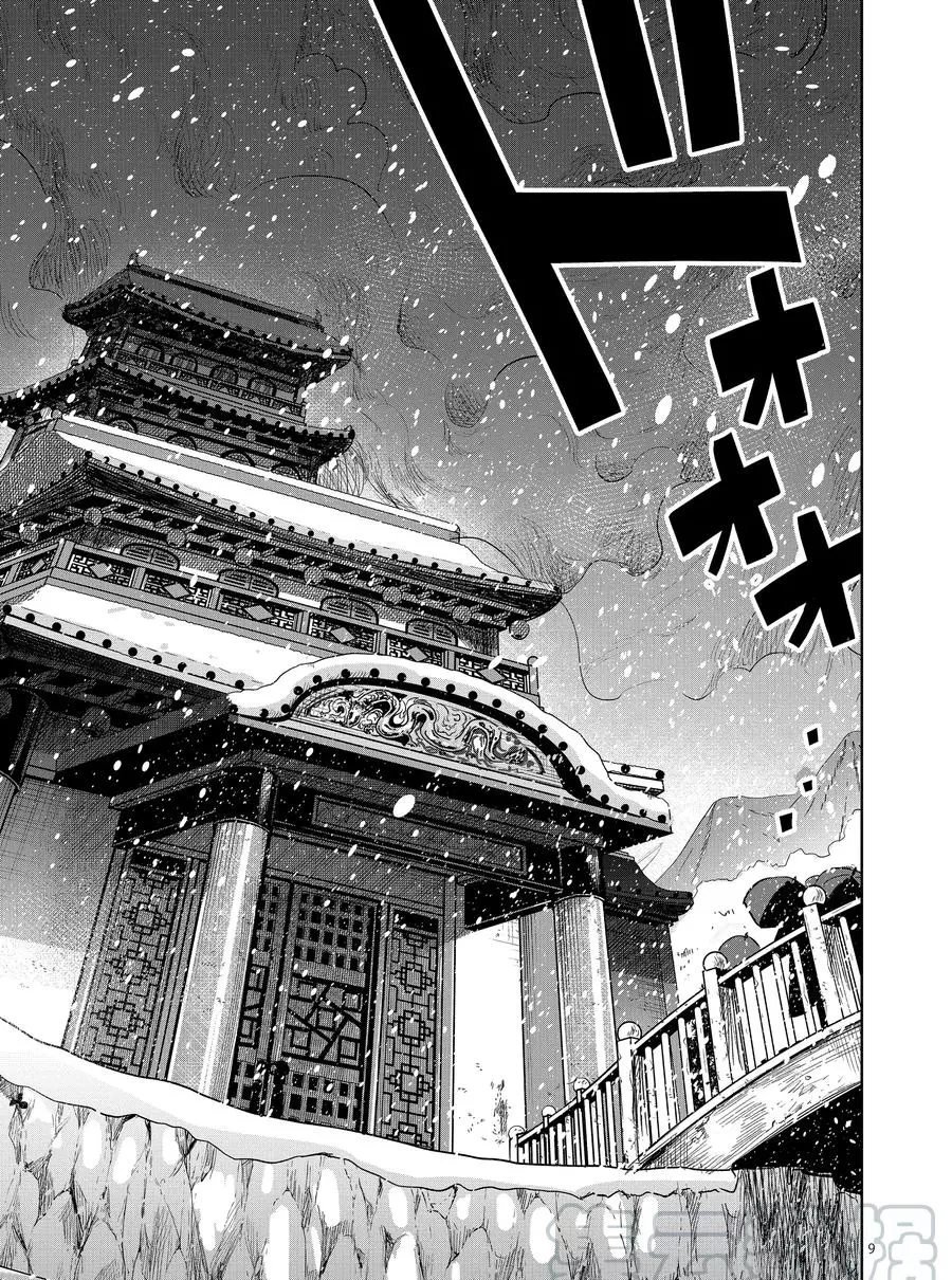 第130话 旅途