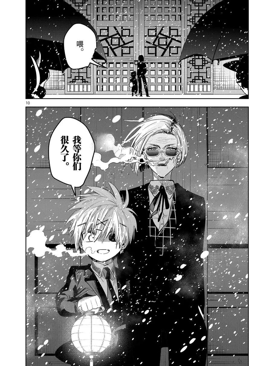 第130话 旅途