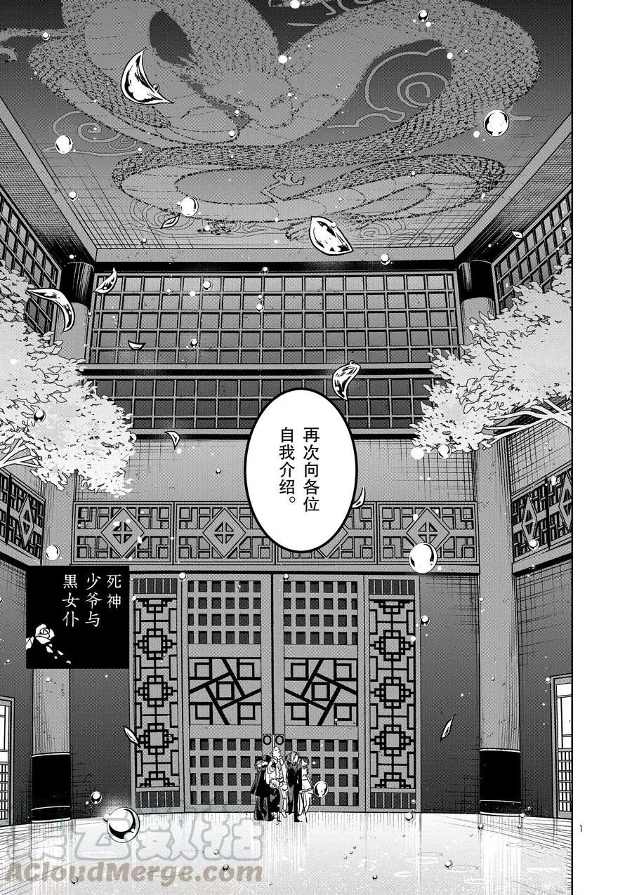 第131话 迎新