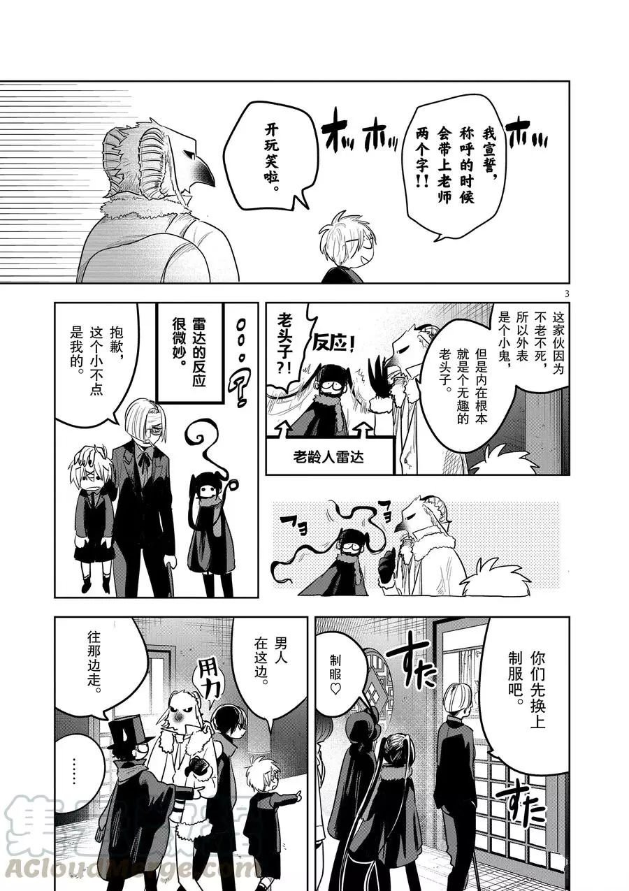 第131话 迎新