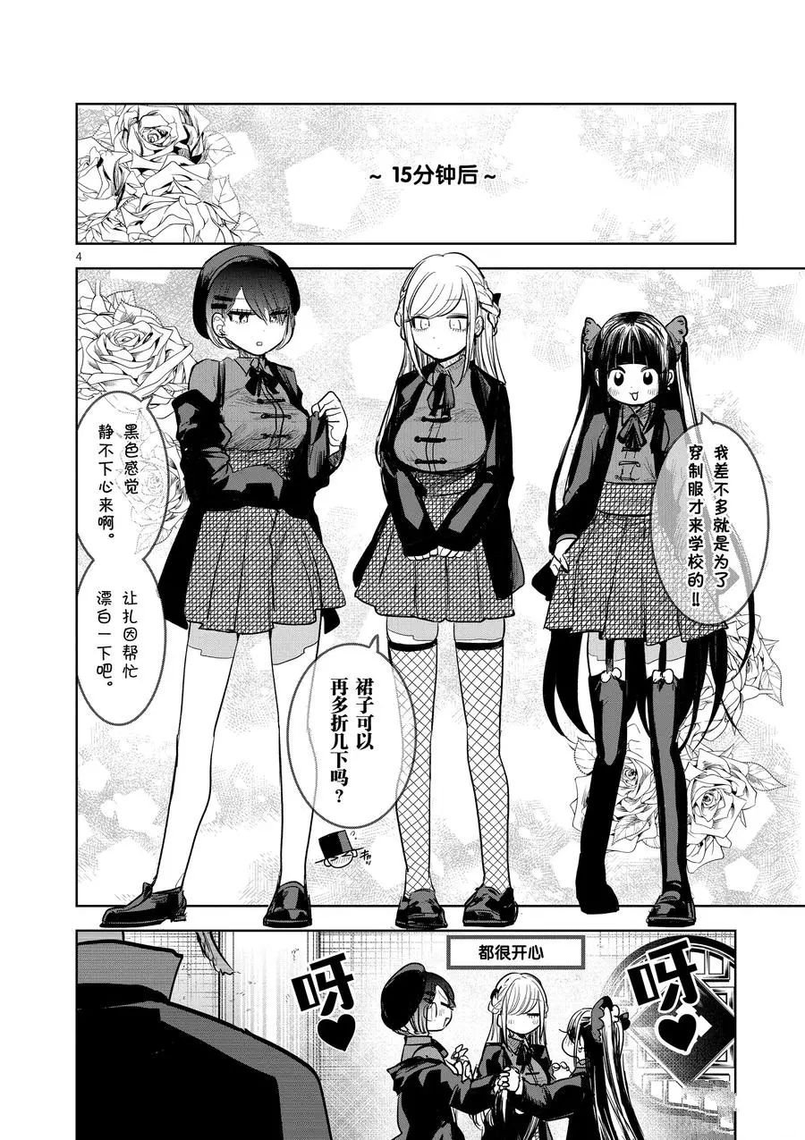 第131话 迎新