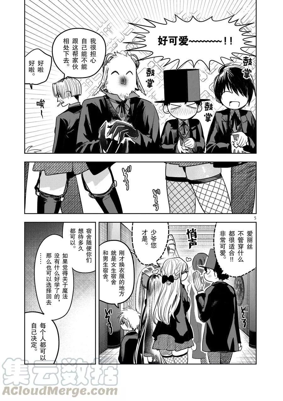 第131话 迎新