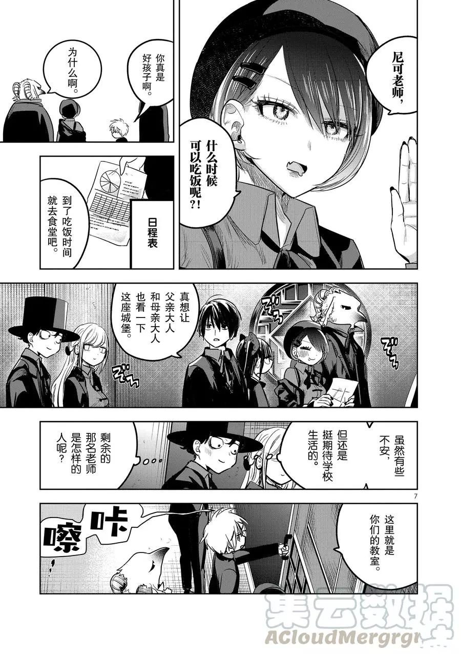 第131话 迎新