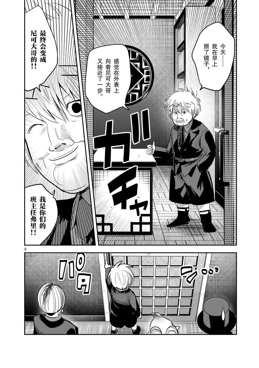 第131话 迎新