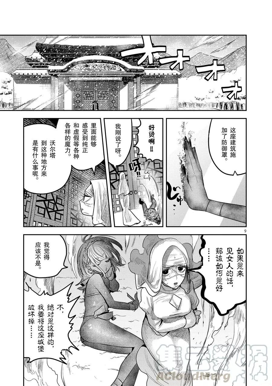 第131话 迎新