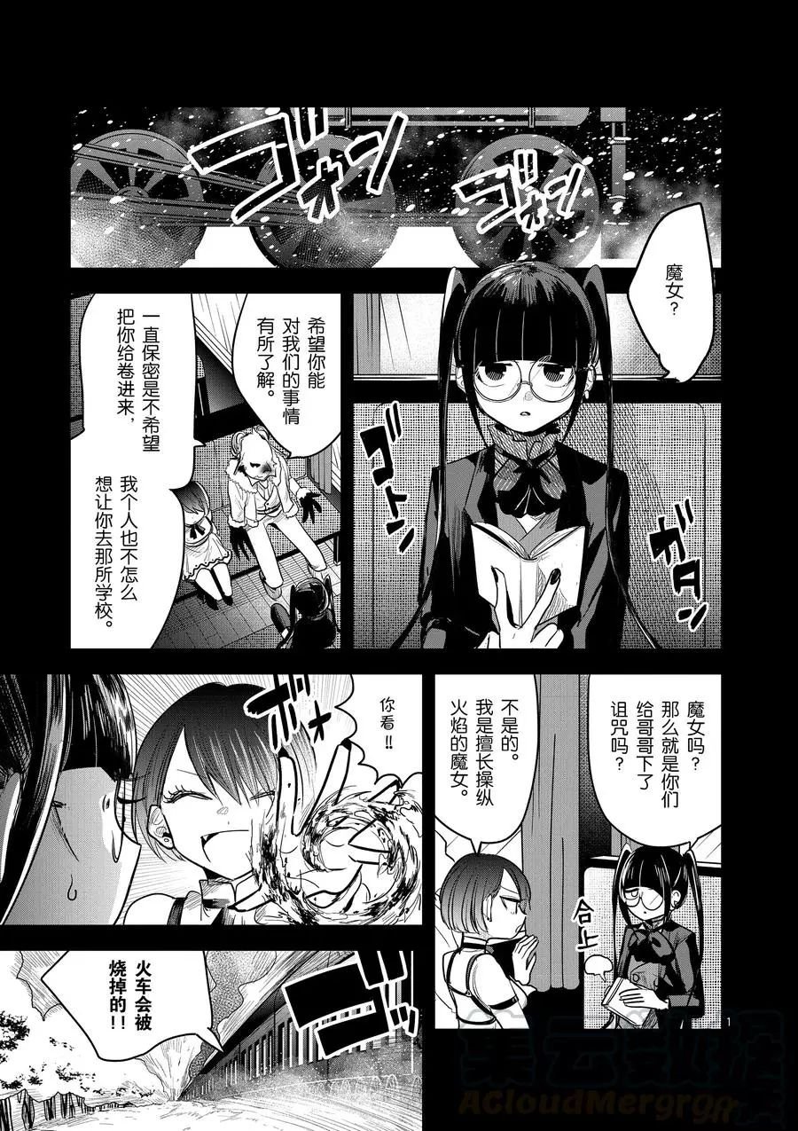 第132话 开始上课