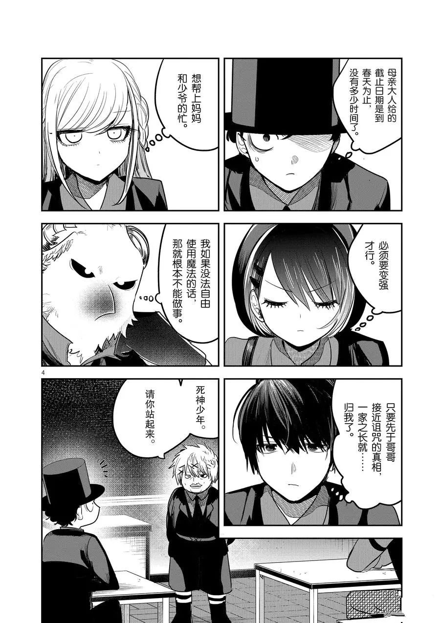 第132话 开始上课