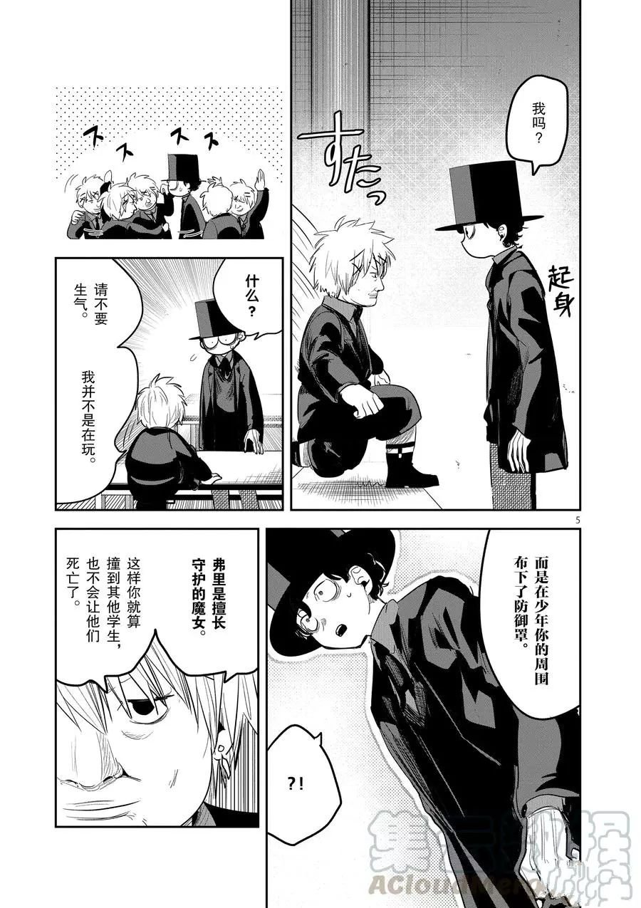 第132话 开始上课