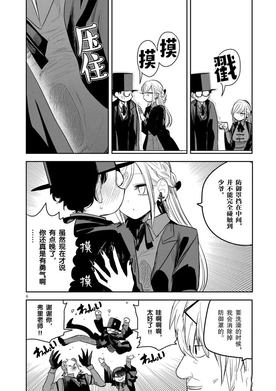 第132话 开始上课