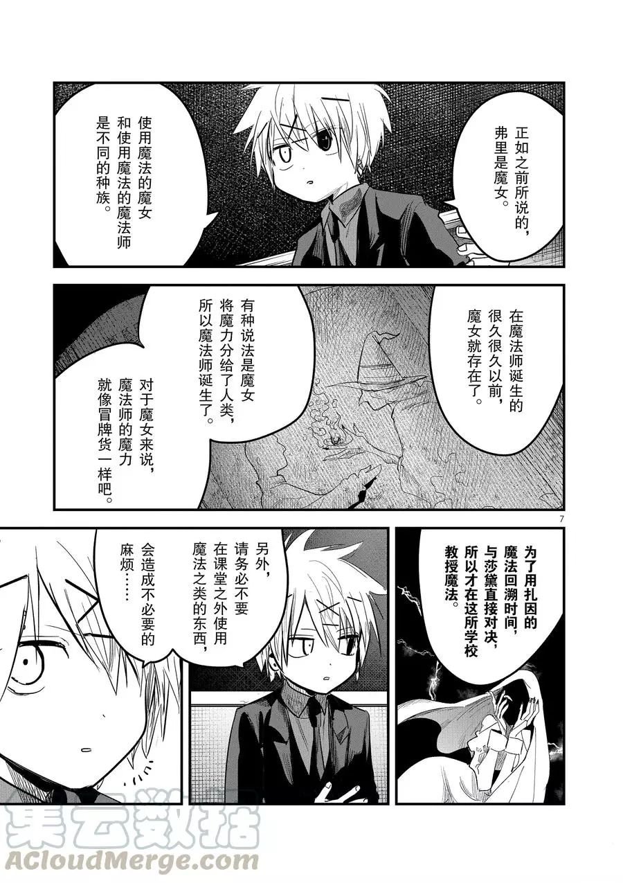 第132话 开始上课
