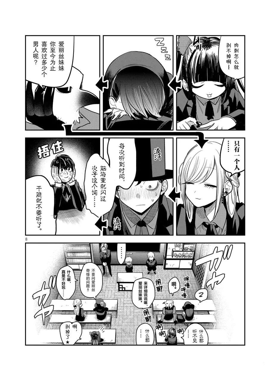 第132话 开始上课