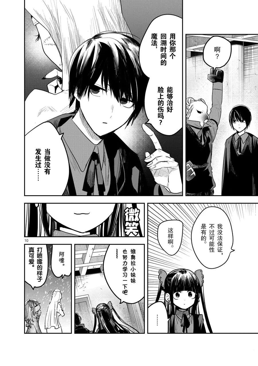 第132话 开始上课