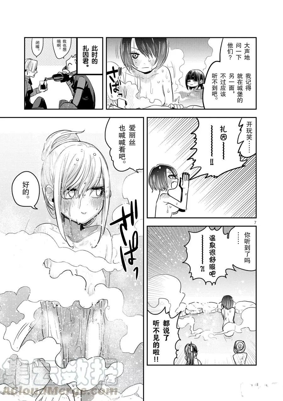 第133话 赏雪澡堂