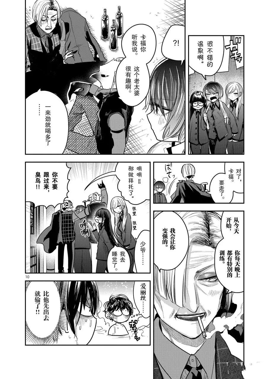 第133话 赏雪澡堂