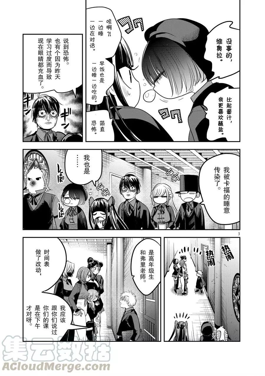 第134话 邻座