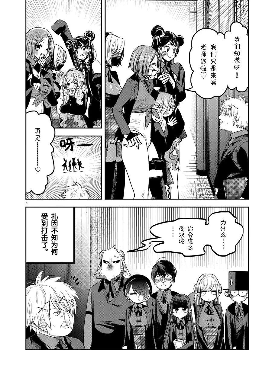 第134话 邻座