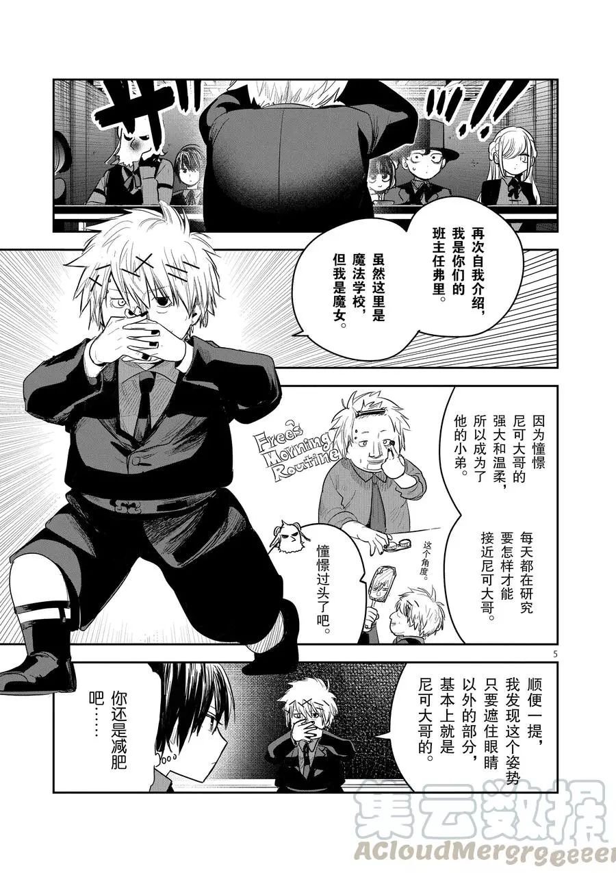 第134话 邻座