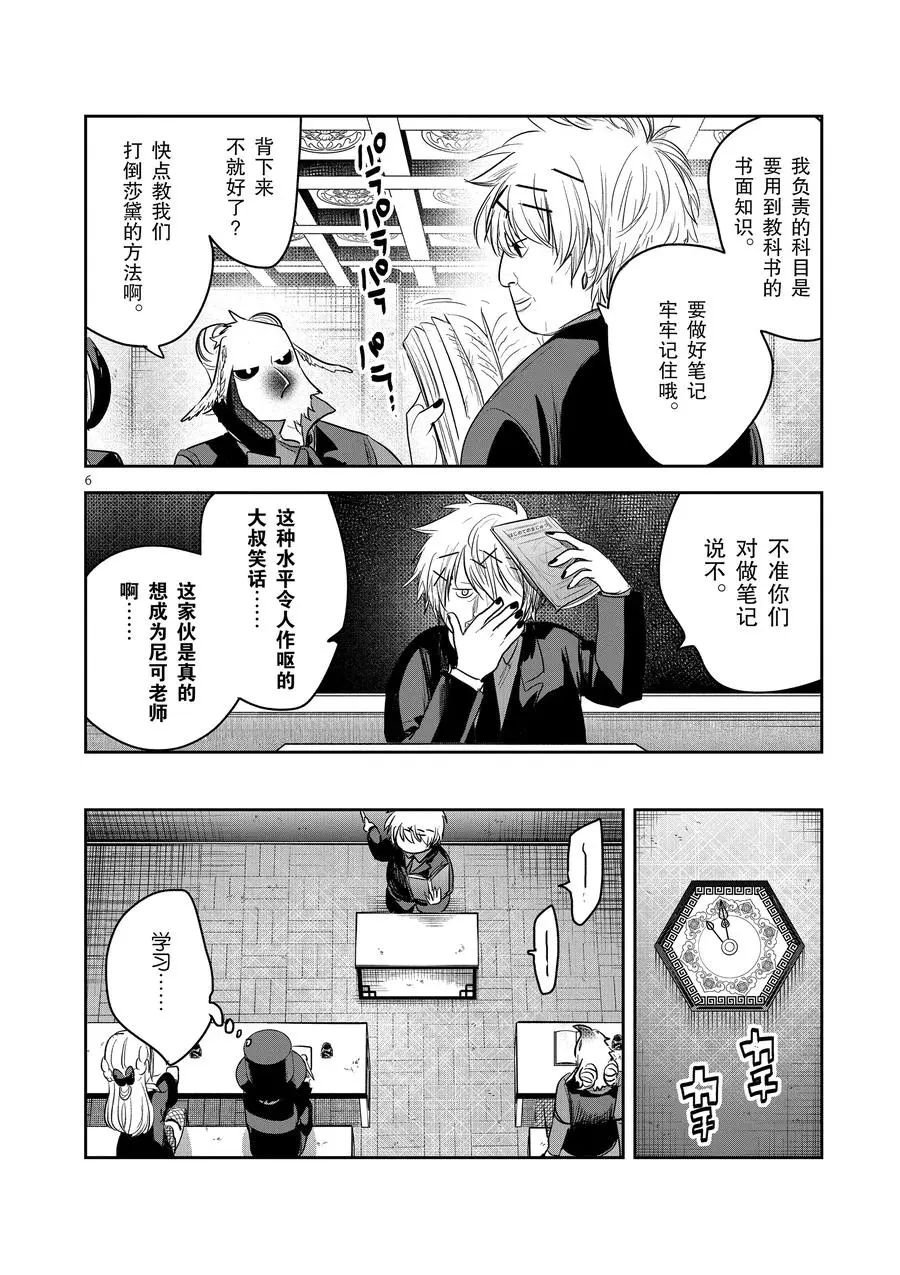 第134话 邻座