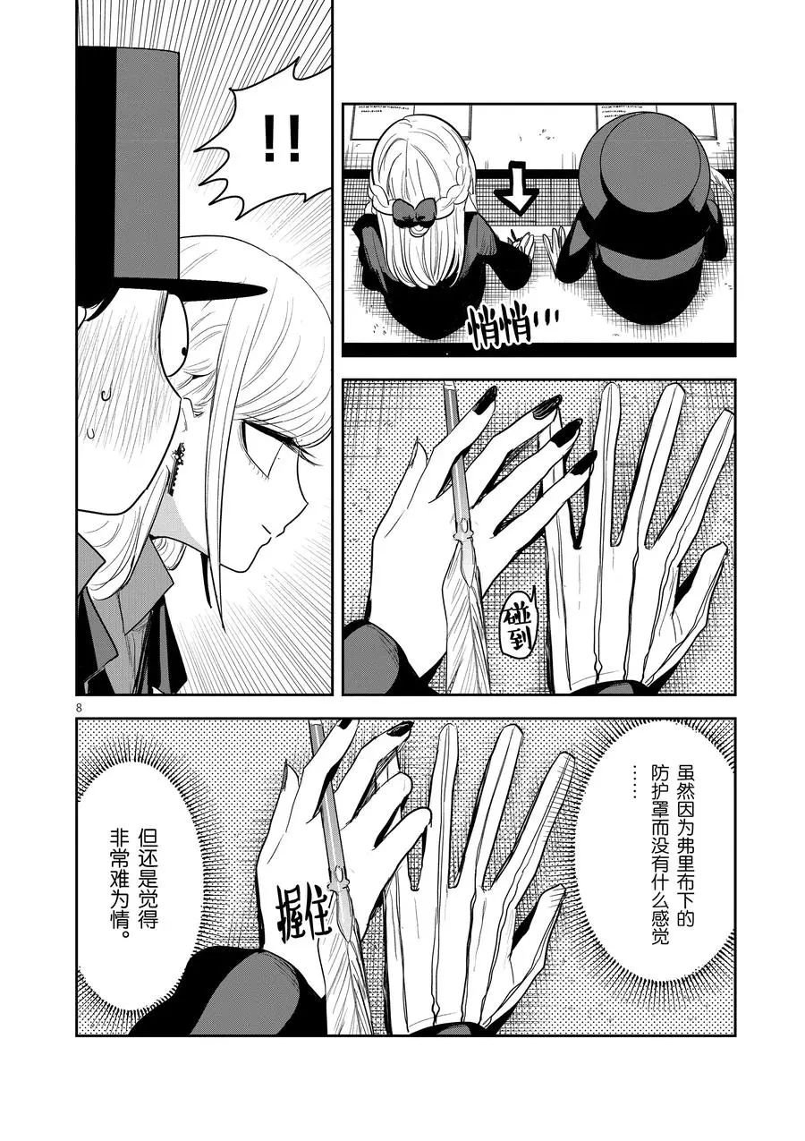 第134话 邻座