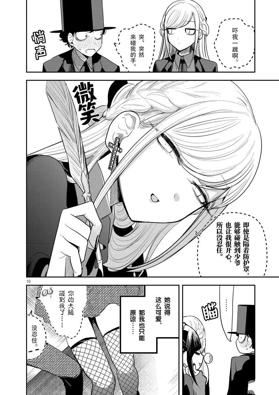 第134话 邻座