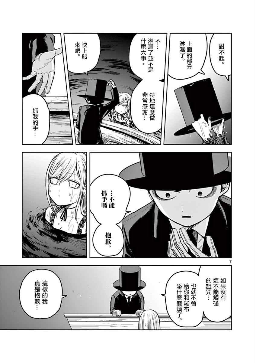 第14话 流星群