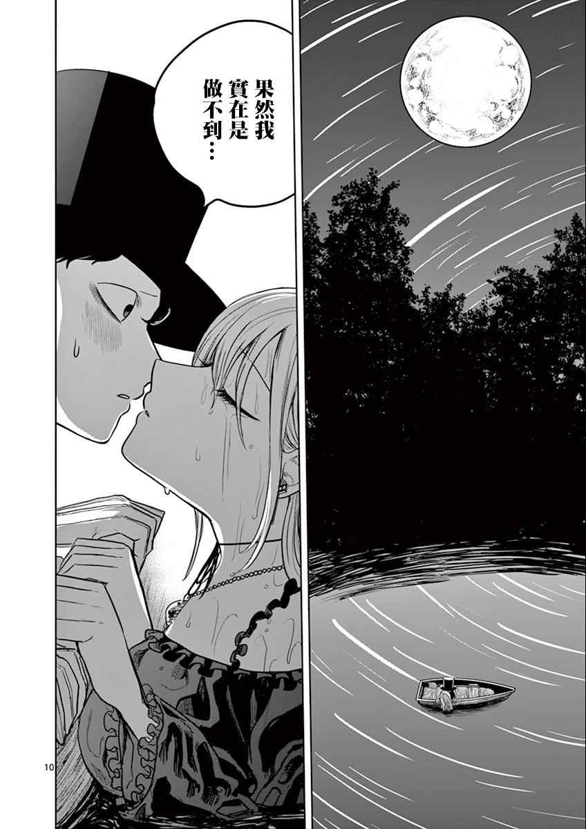 第14话 流星群