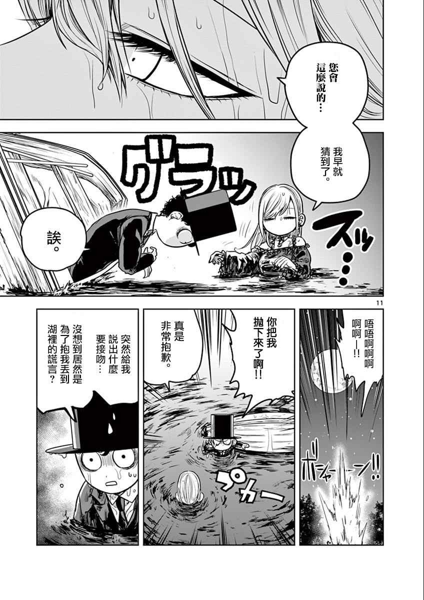 第14话 流星群